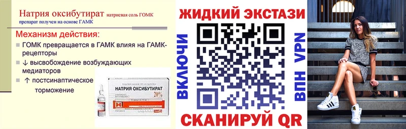 Бутират 1.4BDO  где купить наркоту  Уссурийск 