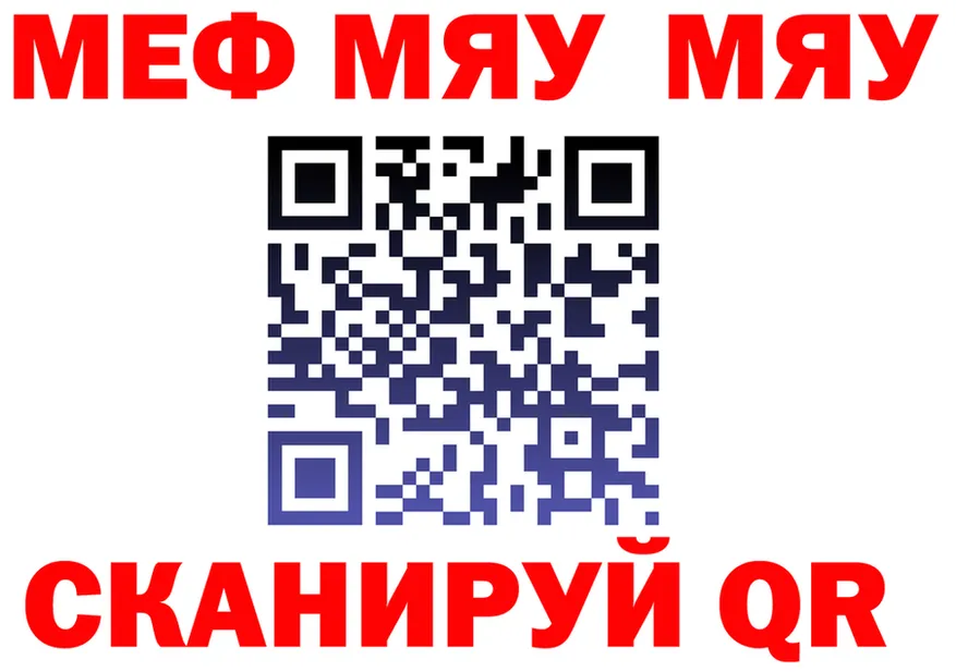 Меф mephedrone ССЫЛКА площадка KRAKEN Уссурийск