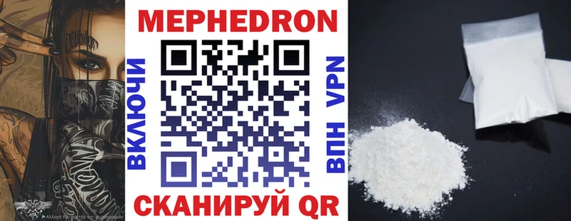 как найти   мега зеркало  МЕФ mephedrone  Уссурийск 