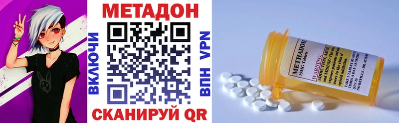 где продают   Уссурийск  нарко площадка формула  МЕТАДОН белоснежный 